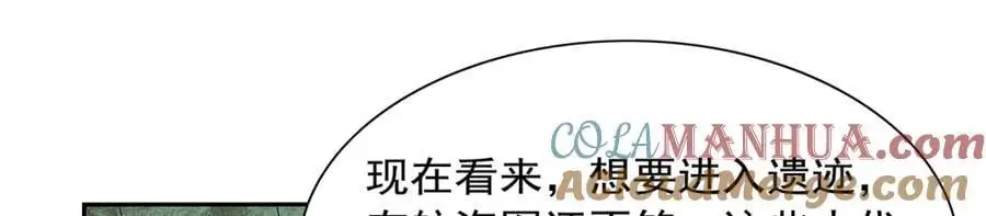 第393话 堕落的勇者8