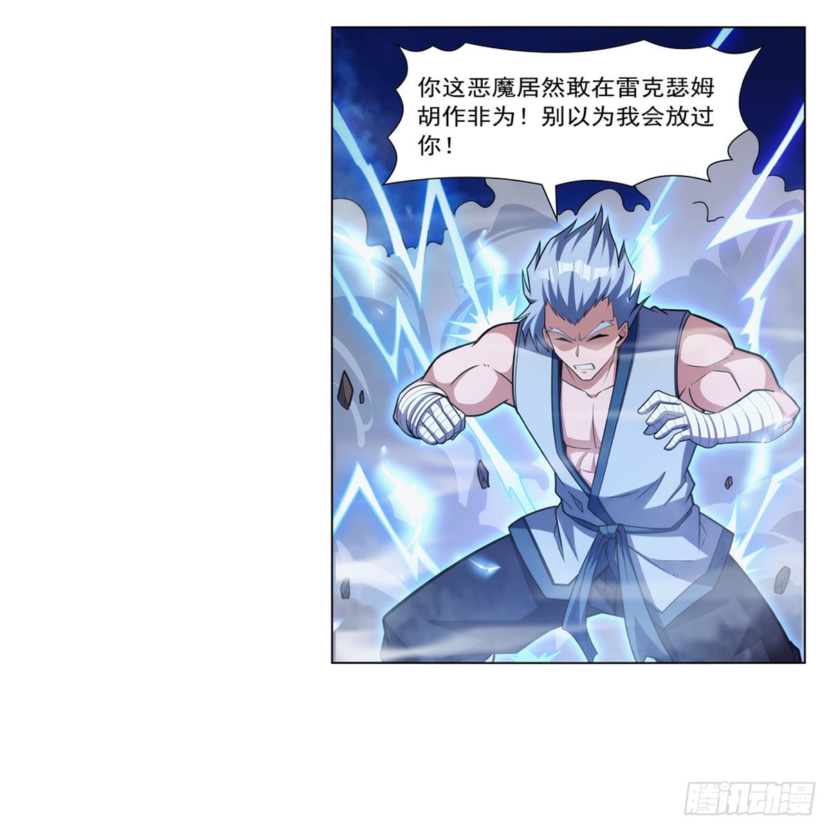 第313话 背锅吧39