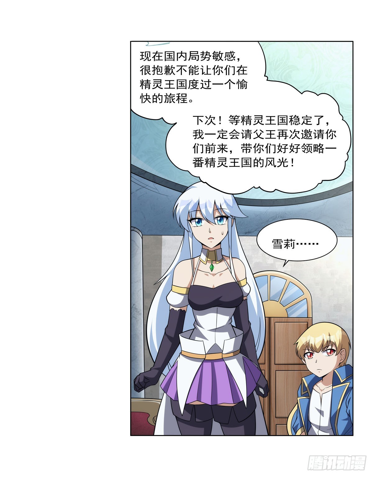 第332话 黑精灵47