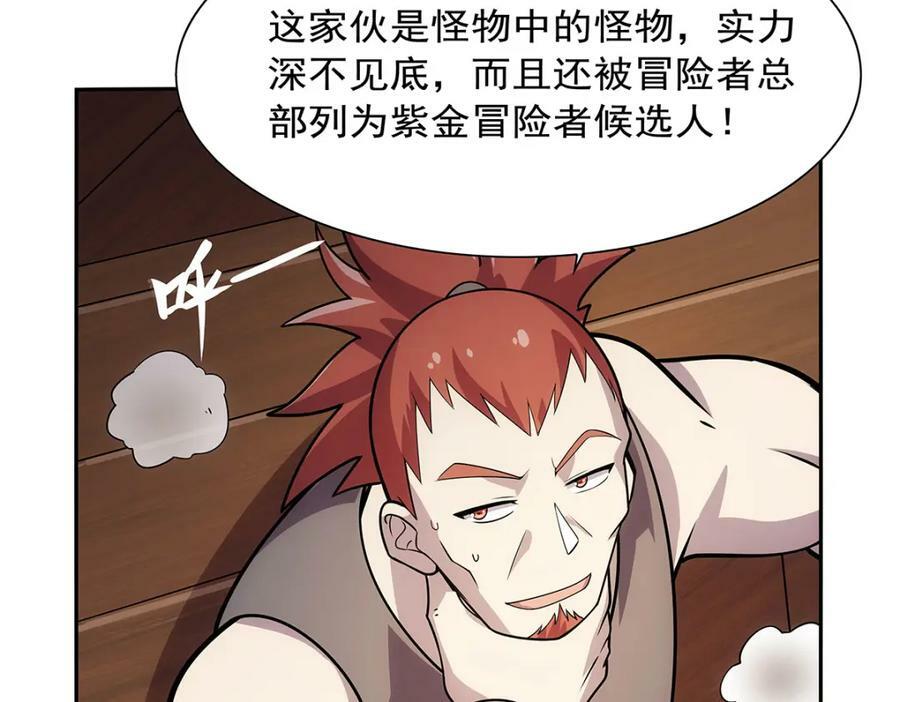 第370话 怪物中的怪物95