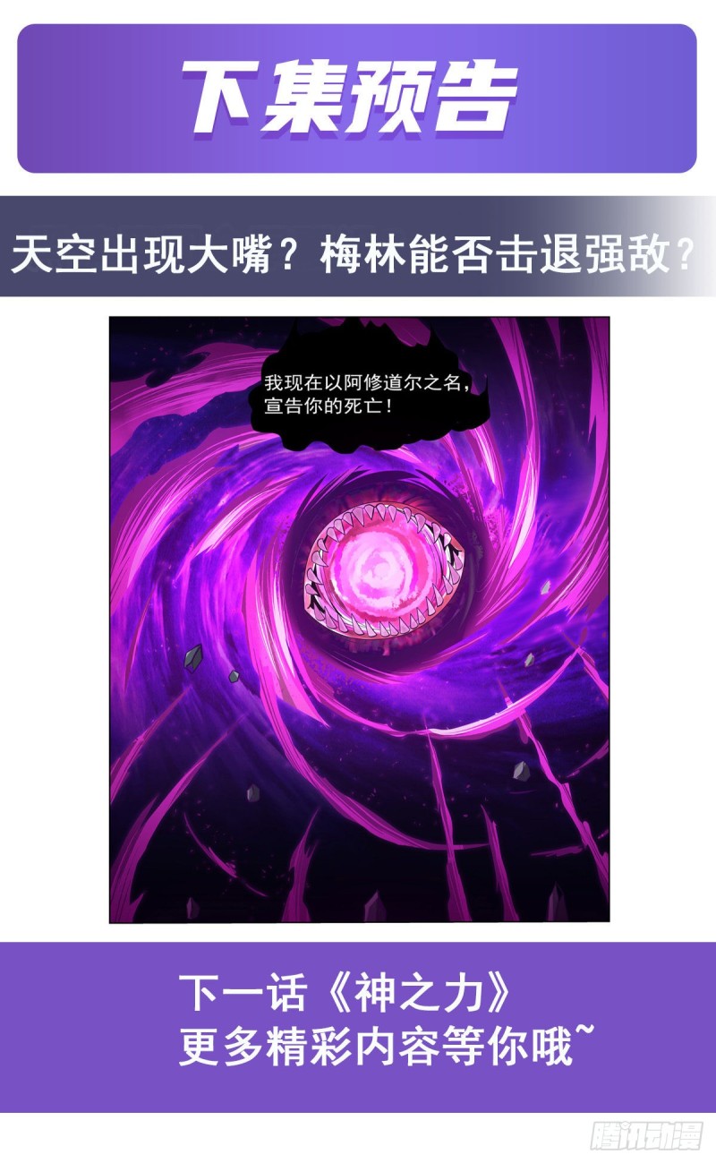 第106话 神之力42