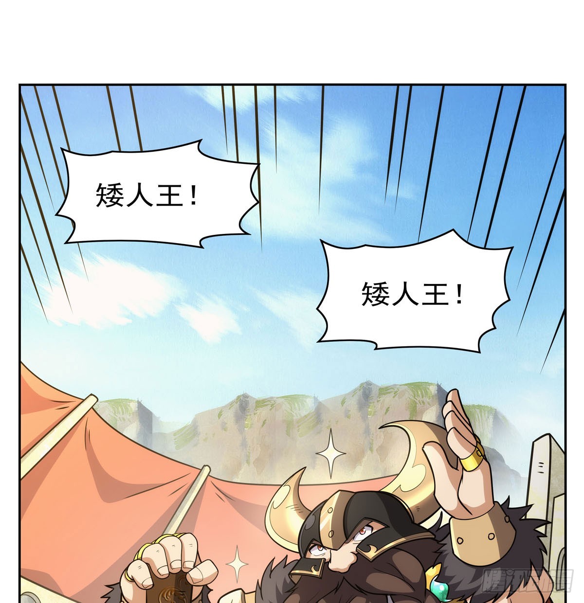 第348话 龙城之下46