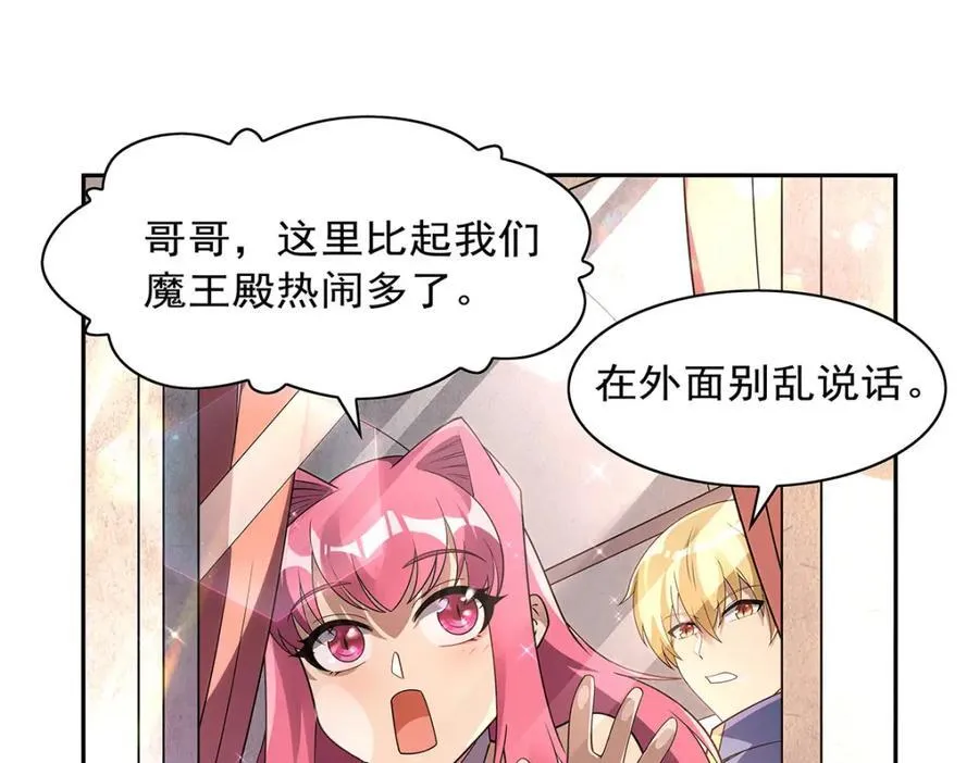 第407话 第六魔王41