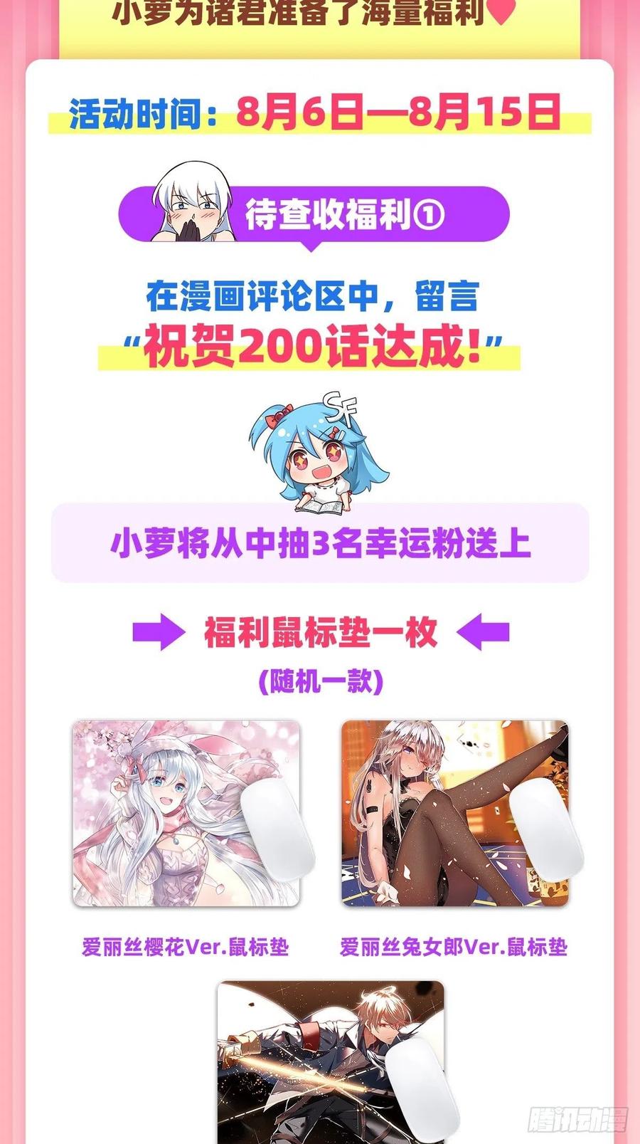 第201话 被撕裂的礼服59