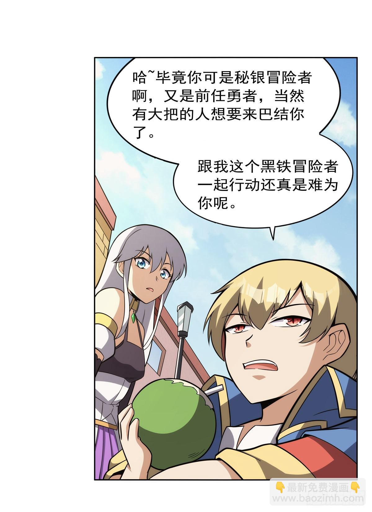 第306话挖角42