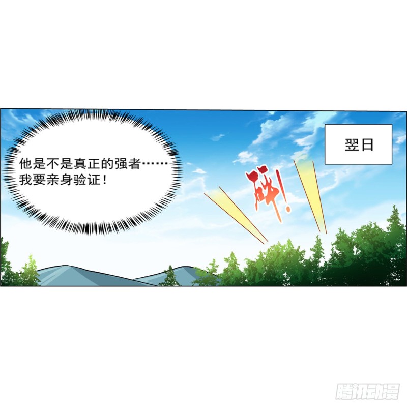第136话 惊雷格斗术39