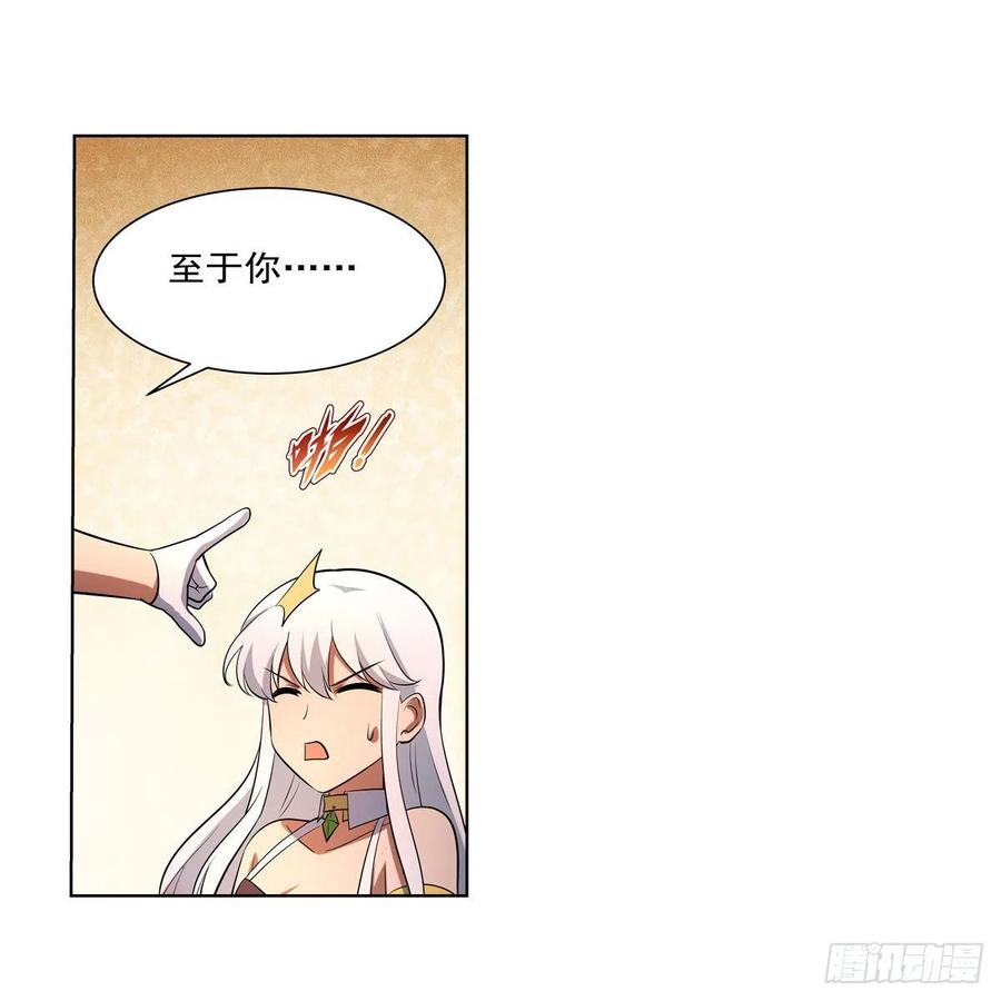 第247话 以身相许62