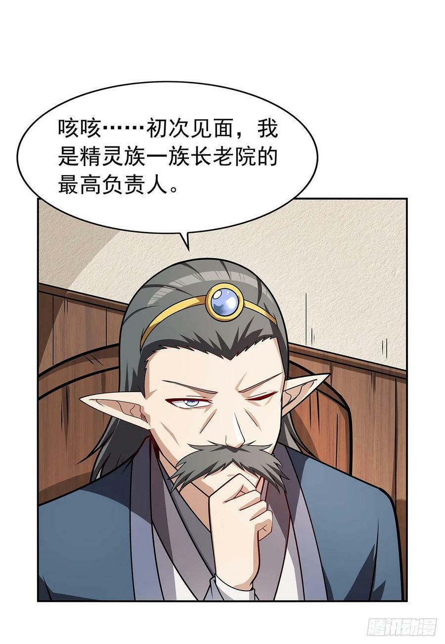 第360话 信口开河13