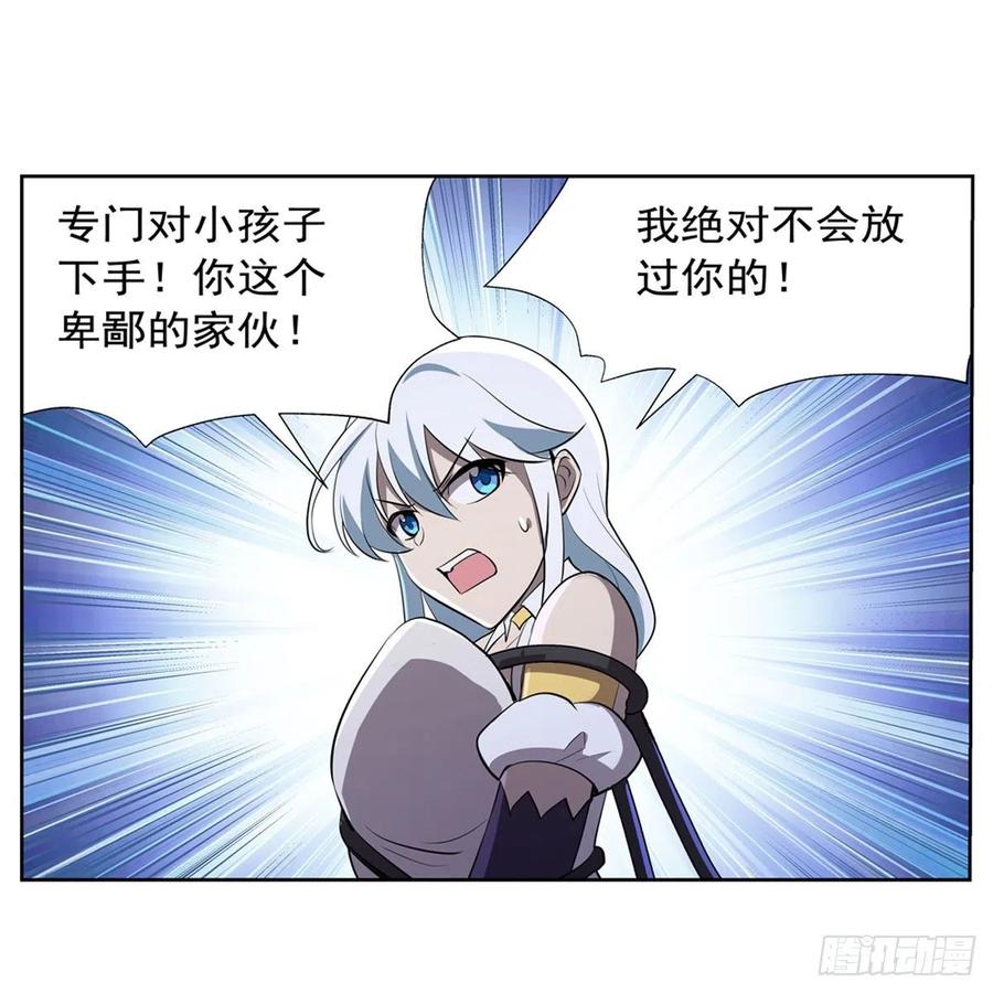 第226话 沦为血族的眷属44
