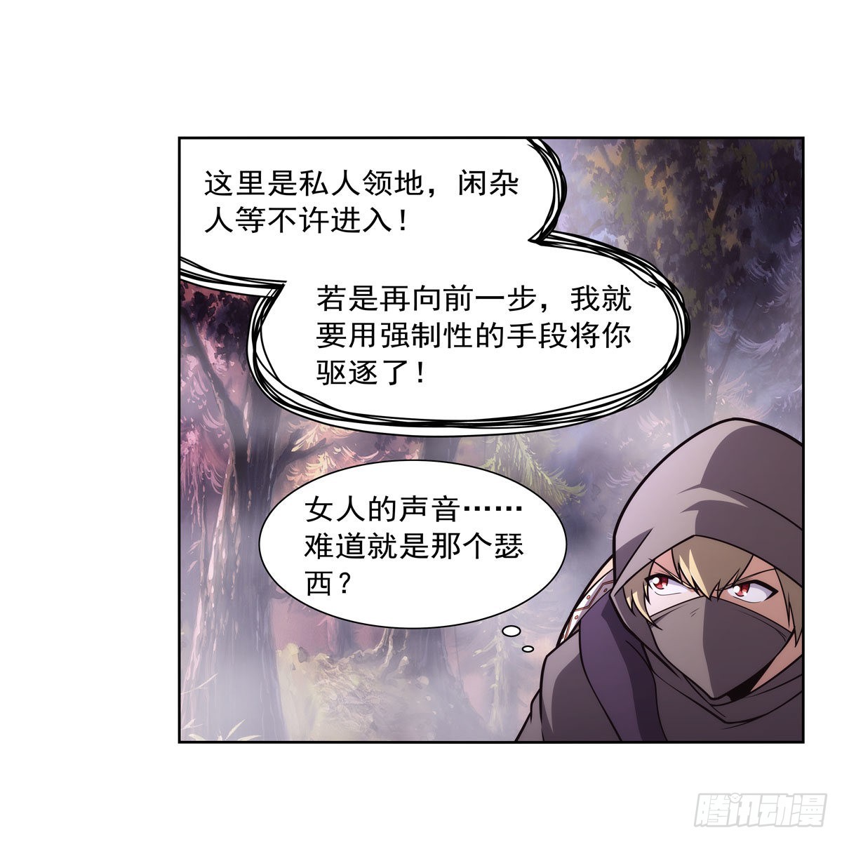 第285话 老巫婆33