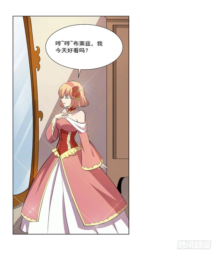第256话 洞观之瞳55