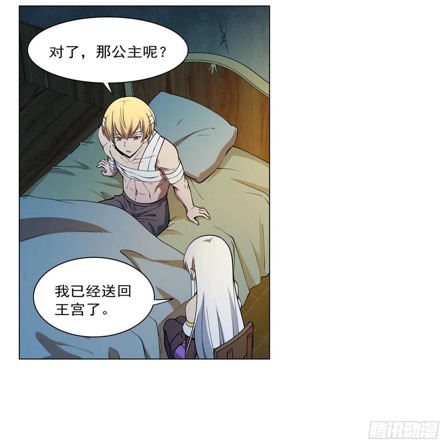 第246话 真命天子22