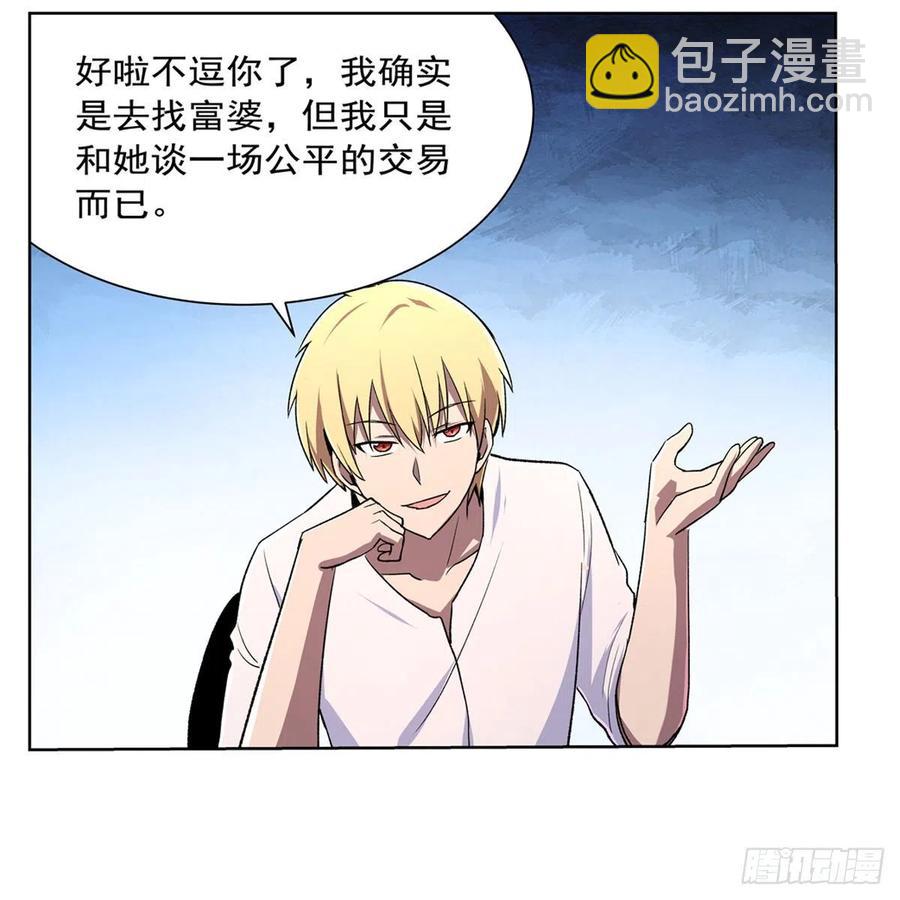 第191话 别有用心38