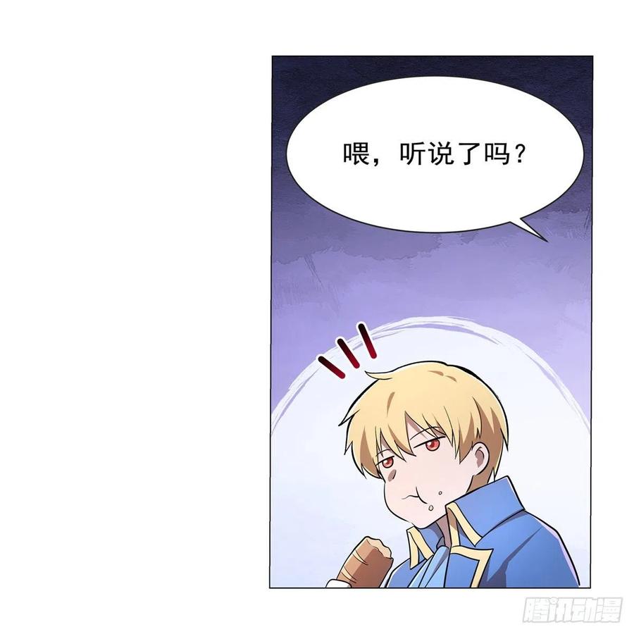 第212话 异端审判官56