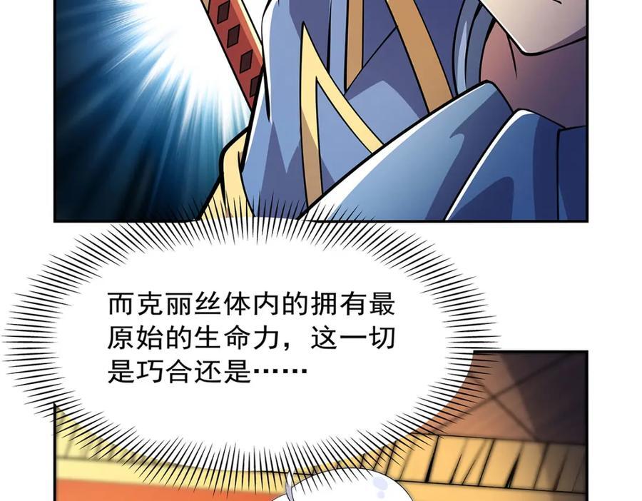 第381话 克丽丝之力93