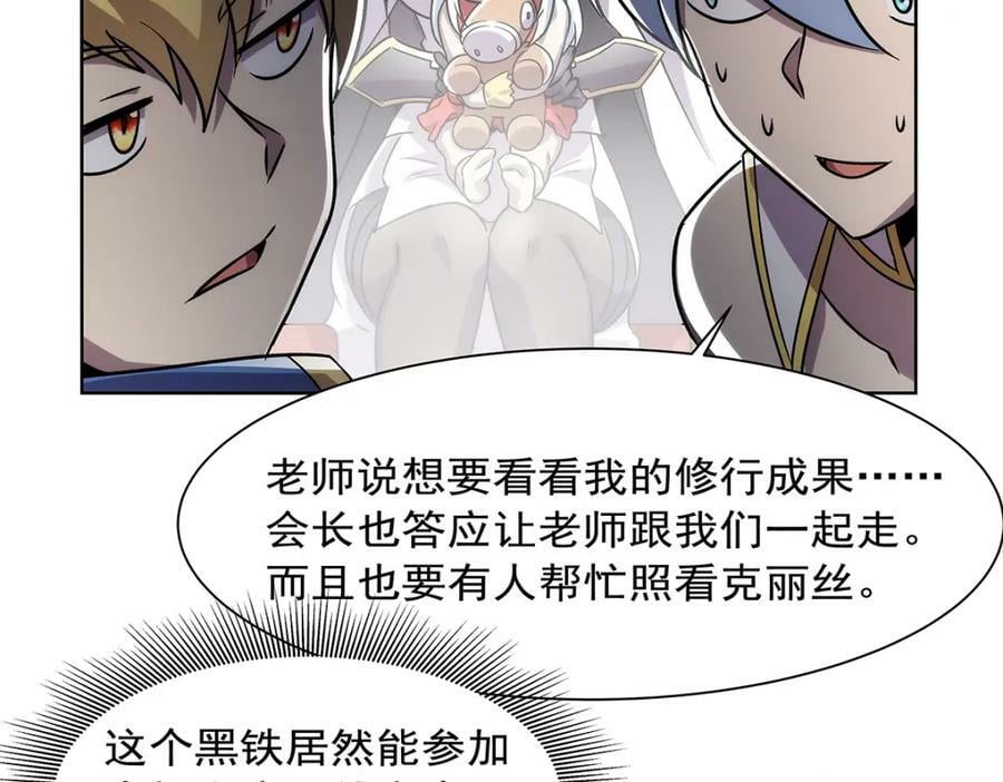 第376话 冒险者竞技大会91