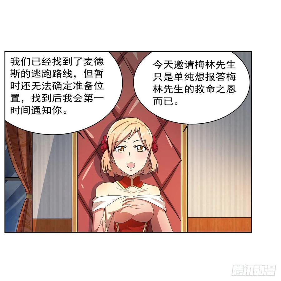 第257话 两虎相争14
