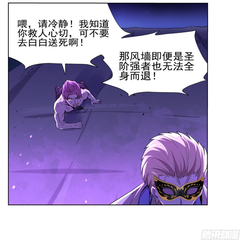 第105话 风王裁决30