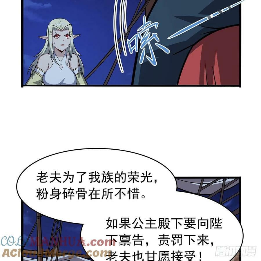 第363话 夺回至宝6
