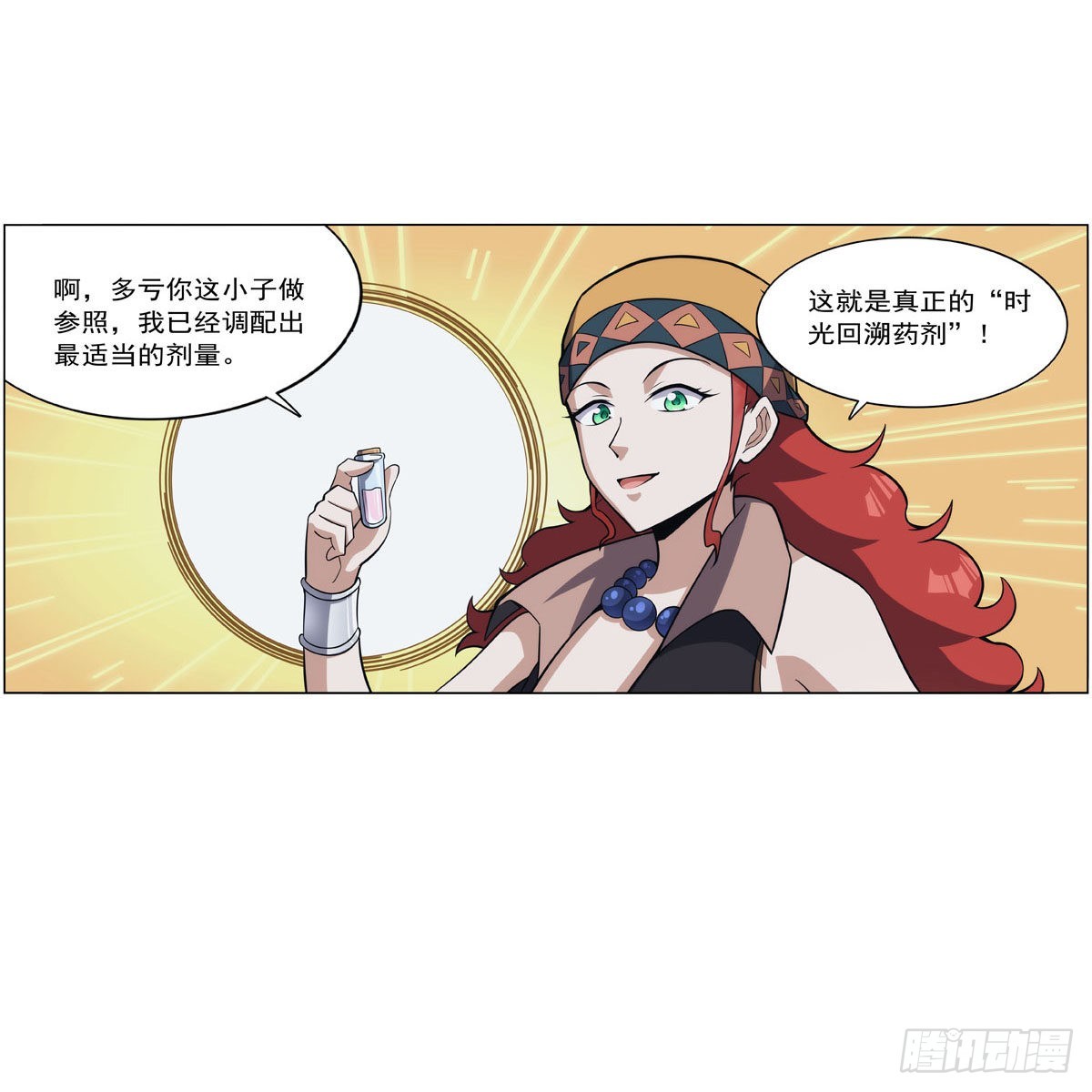 第300话变小54