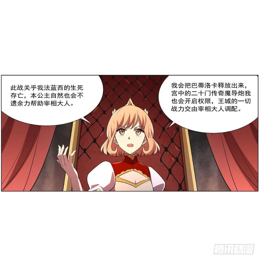 第236话 最后三日13