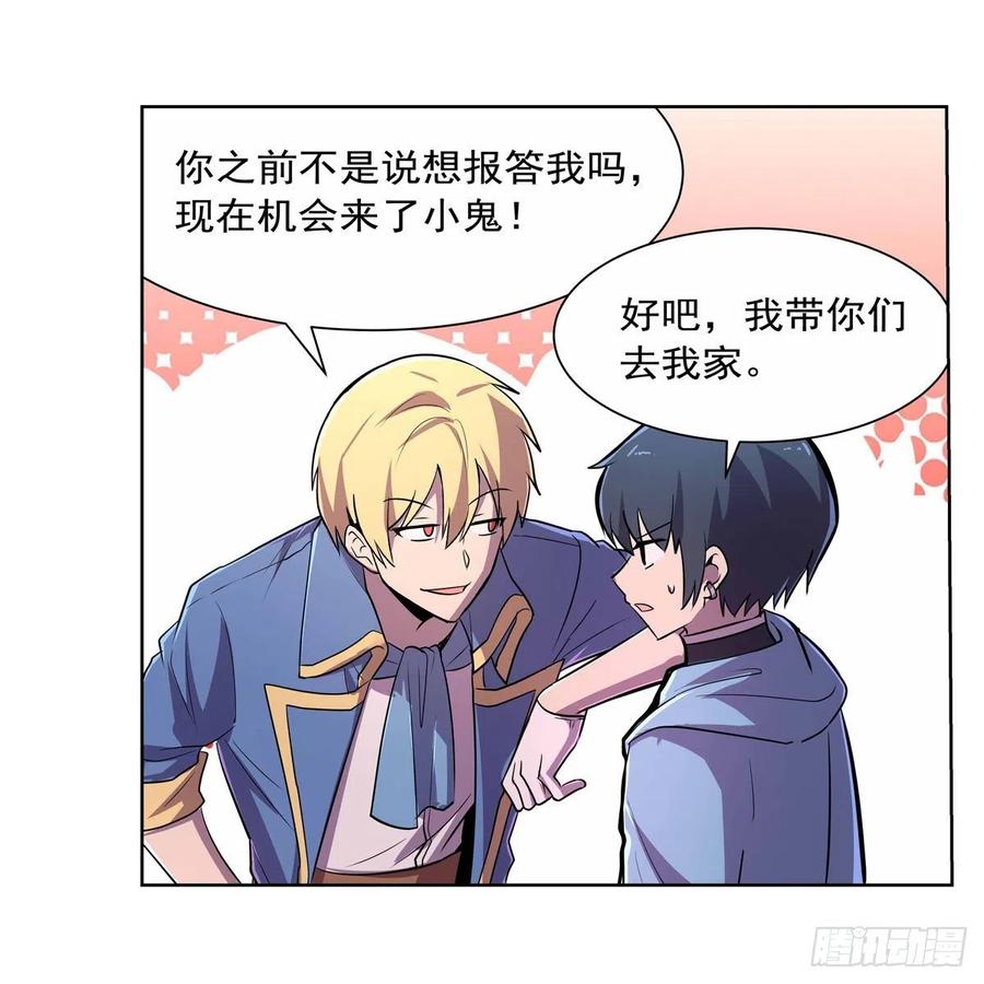 第196话 神族的后裔20