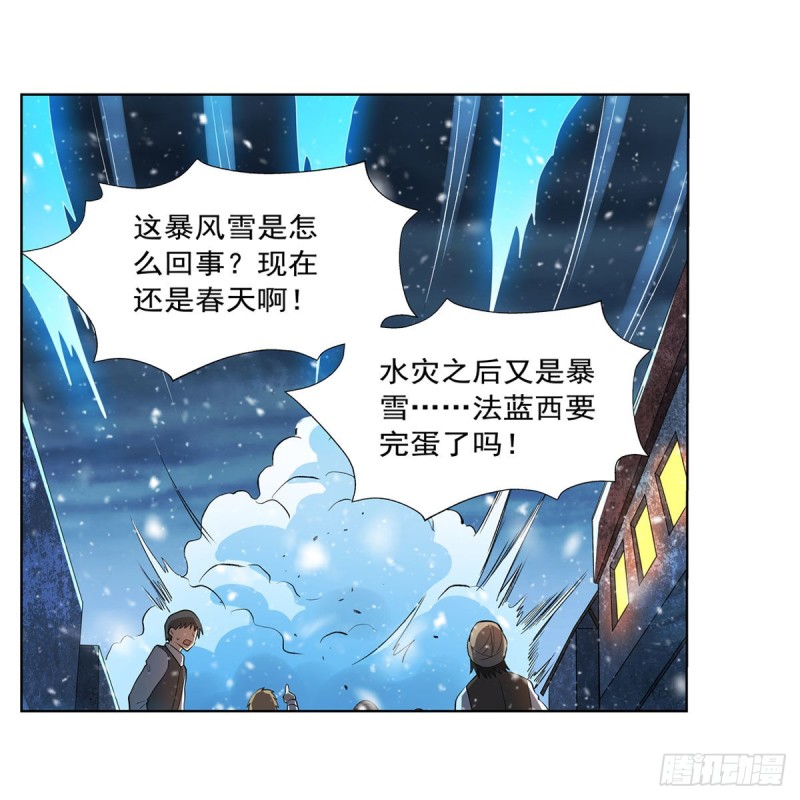 第232话 龙与蝠46