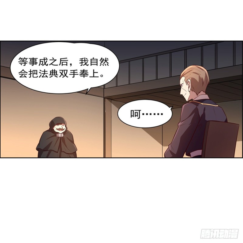 第139话 紧急讨伐24