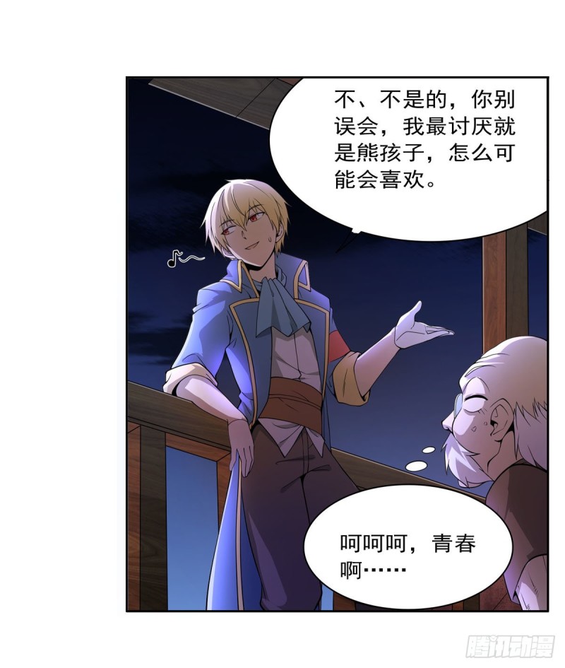 第221话 父爱如山25