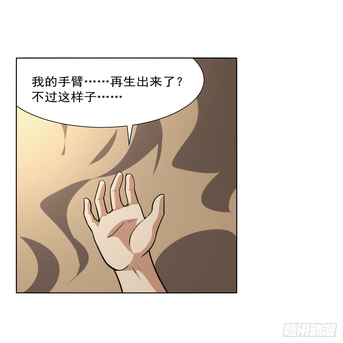 第300话变小41