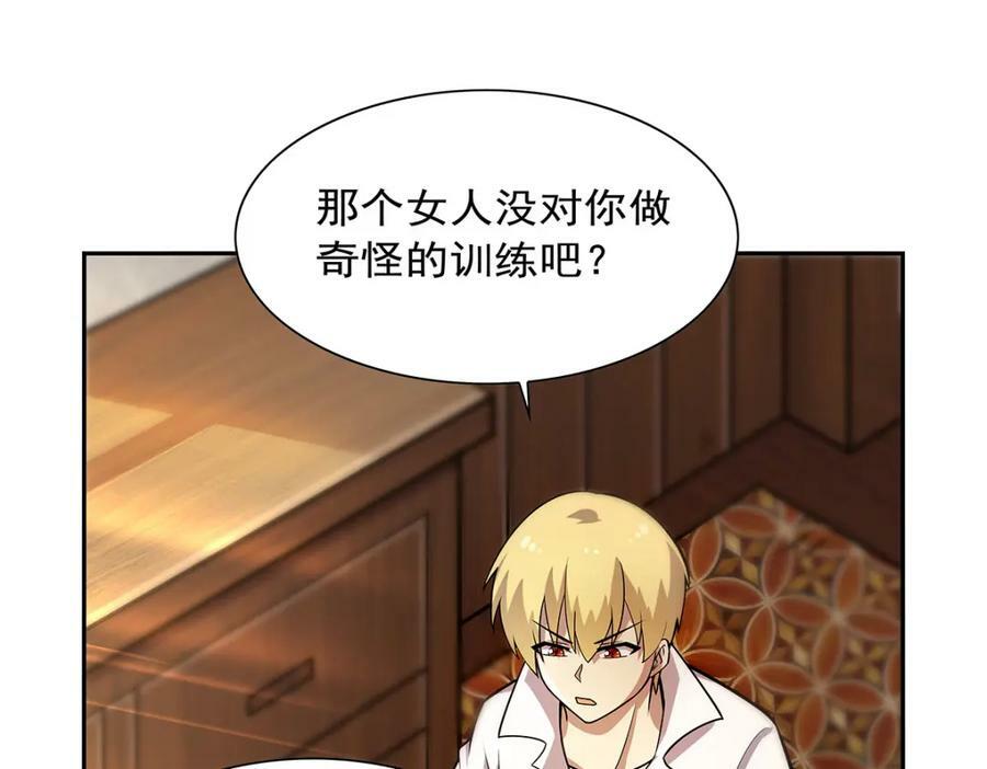 第375话 阿斯加德的遗迹41