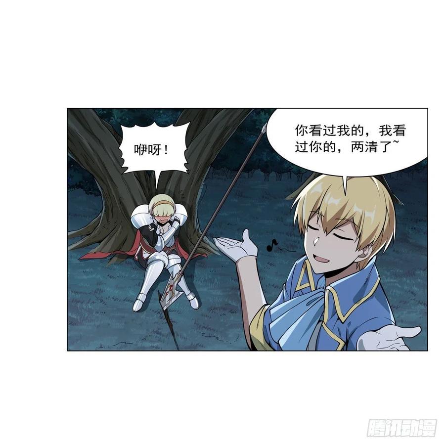 第260话 梅林vs贞德26