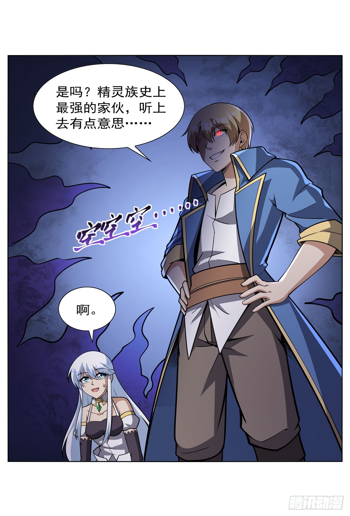 第338话 最凶最恶38