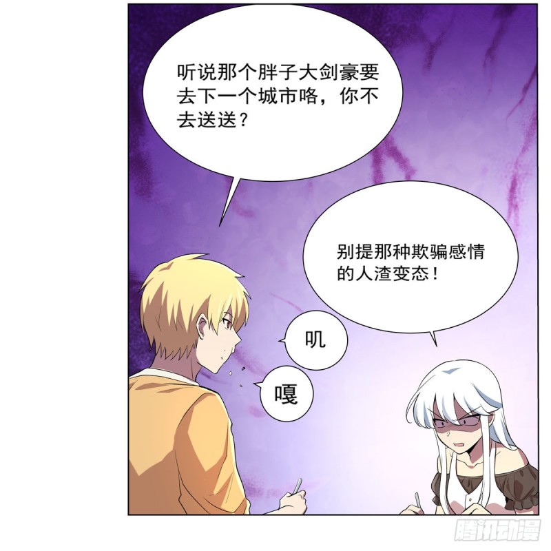 第157话 以你之名48