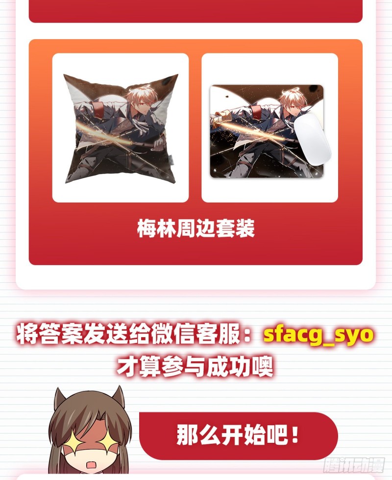 第155话 剑豪的告白63
