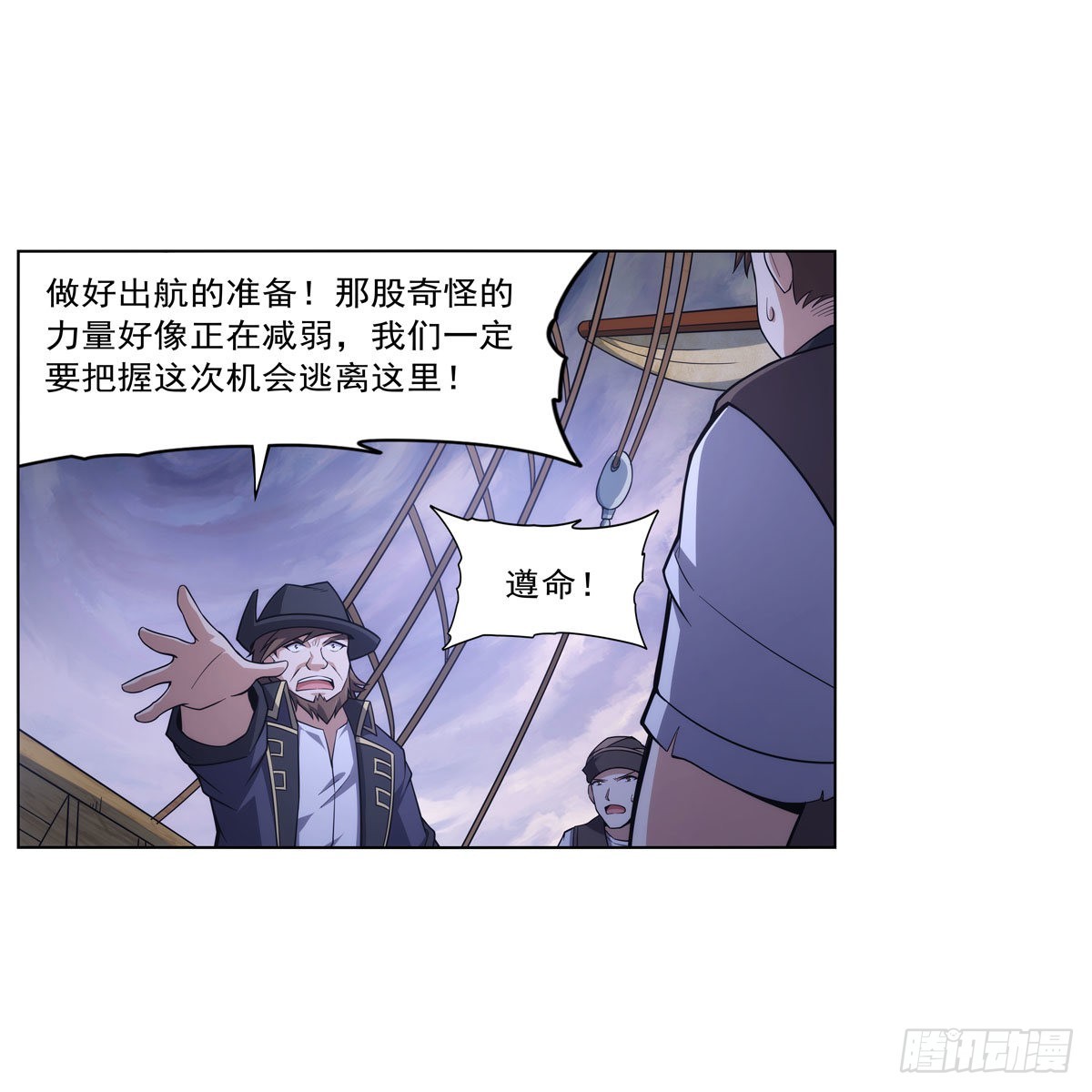第297话宝盒中的浩劫31