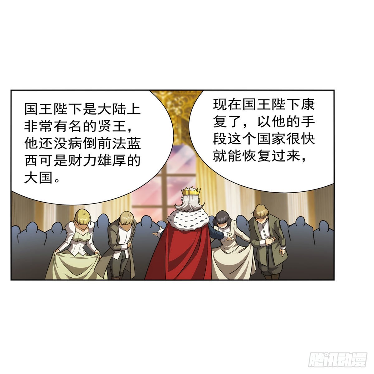 第280话 龙斗士14