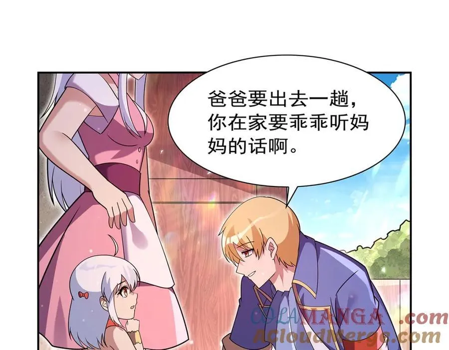 第406话 遗迹探险队92