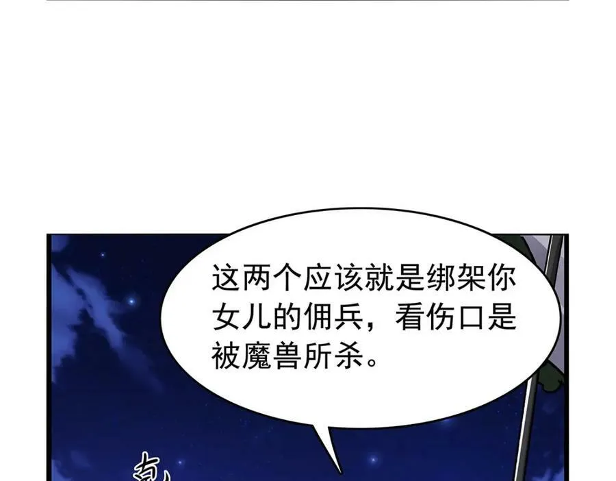 第367话 两小无嫌猜61