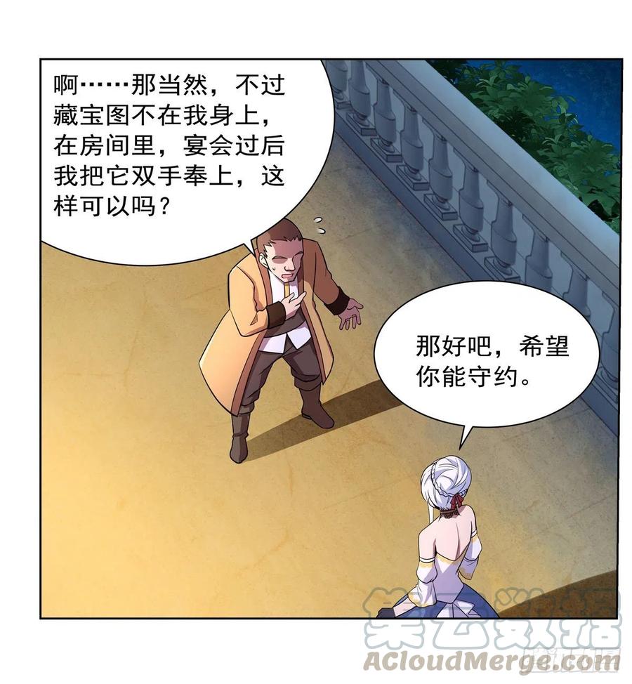 第200话 藏宝图争夺战39