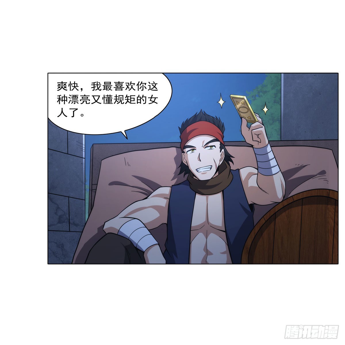 第304话活捉女恶魔53