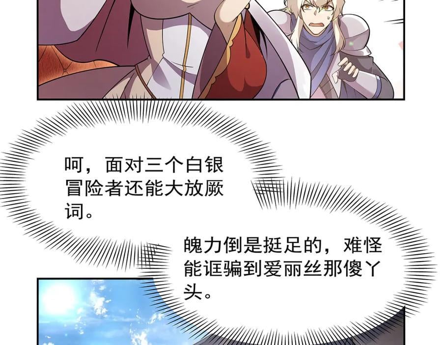 第386话 小白脸的套路69