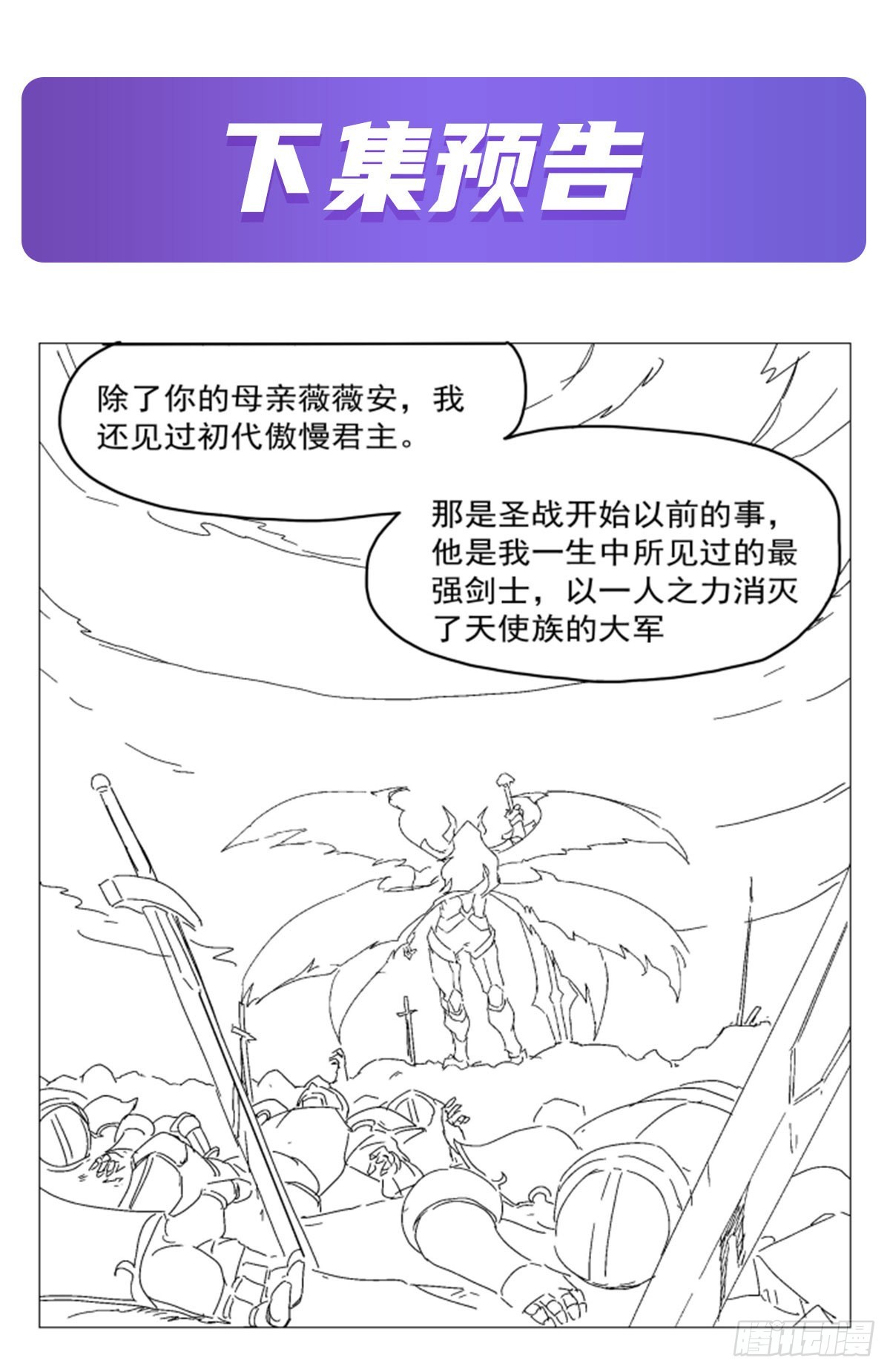 第339话 新仇旧怨63