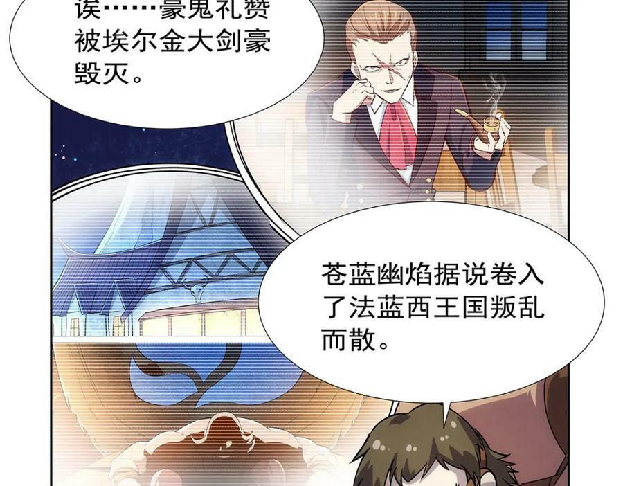 第370话 怪物中的怪物121