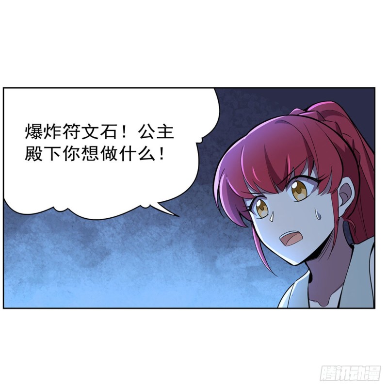 第162话 王女VS梅林43