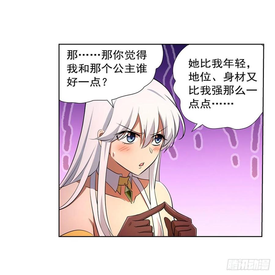 第247话 以身相许59