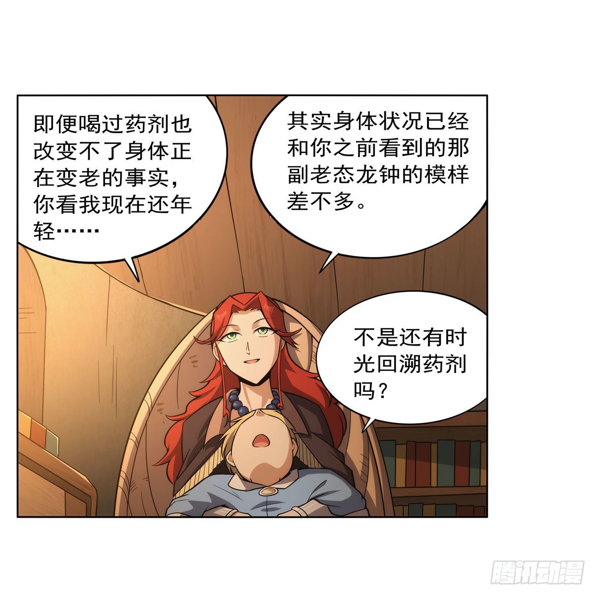 第301话“喂”药47