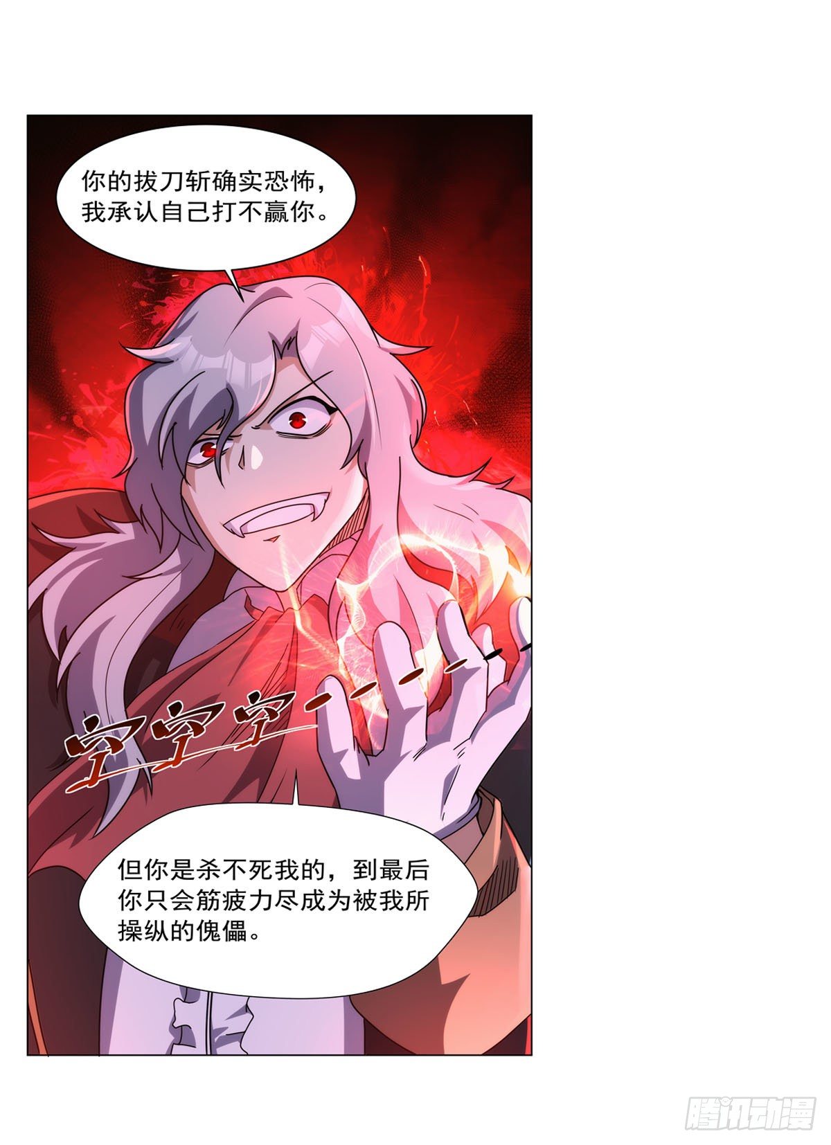 第272话 睥睨群雄58