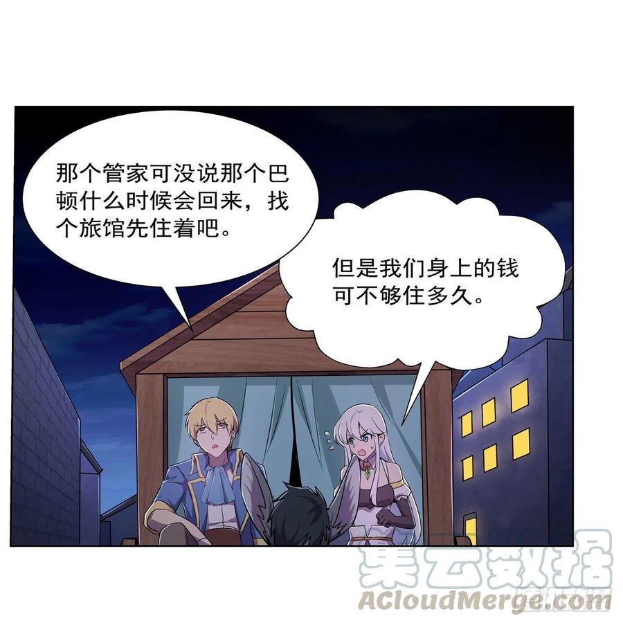 第196话 神族的后裔15