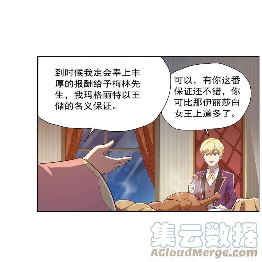 第257话 两虎相争21